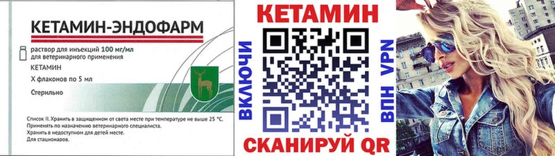 Кетамин ketamine  Сковородино 