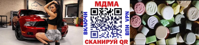 где можно купить наркотик  Сковородино  МДМА молли 