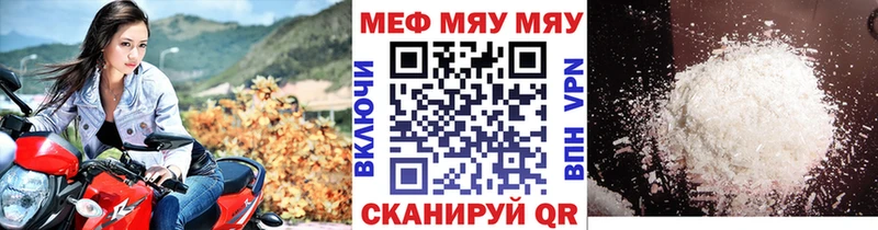Меф мука  Сковородино 